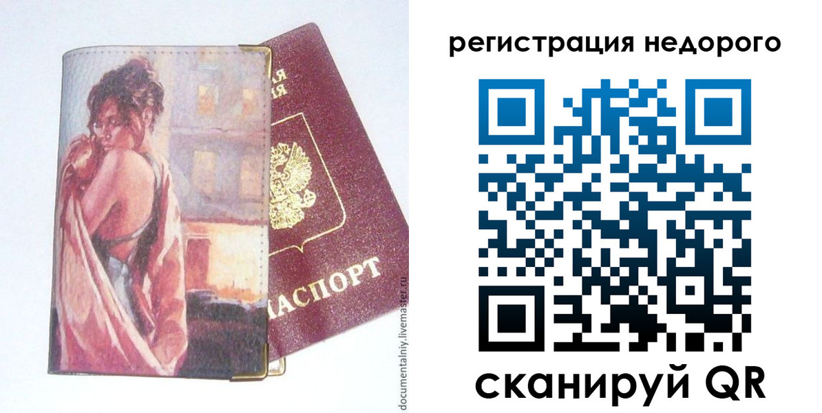 регистрация в Зеленокумске
