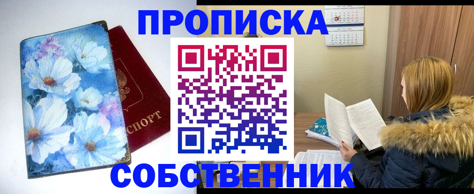 найти адрес прописки в Зеленокумске