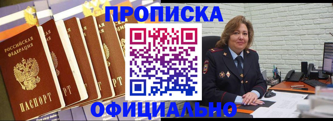 временная регистрация законно в Зеленокумске