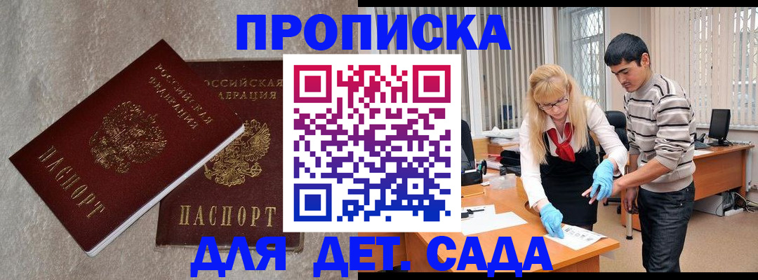 прописка паспорт в Зеленокумске