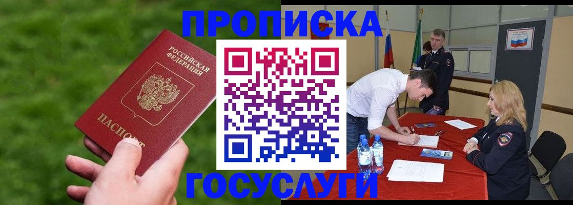 где прописаться в Зеленокумске