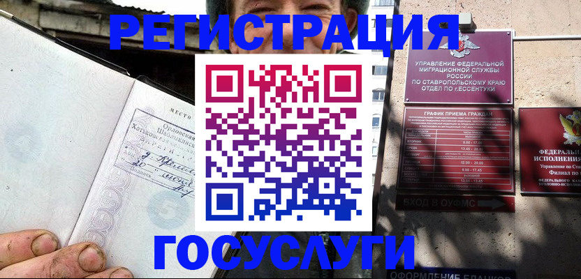 прописка поиск в Зеленокумске
