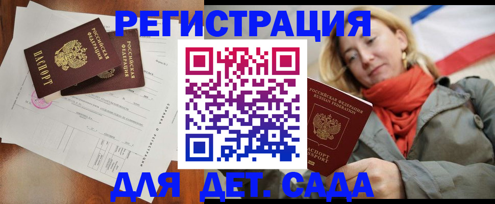временная регистрация госуслуги в Зеленокумске