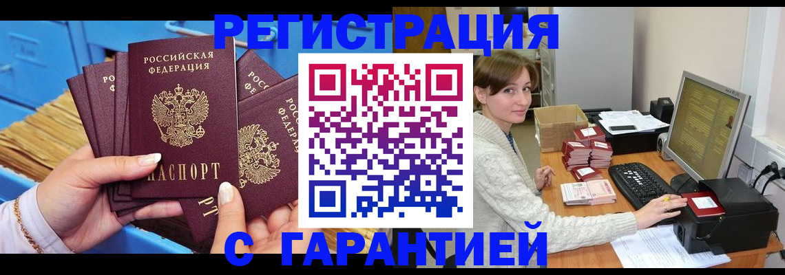 прописка поиск в Зеленокумске
