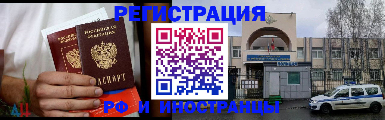 временная регистрация поиск в Зеленокумске