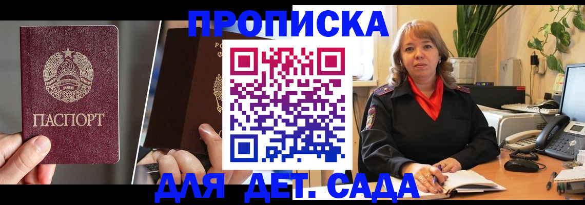 временная регистрация недорого в Зеленокумске