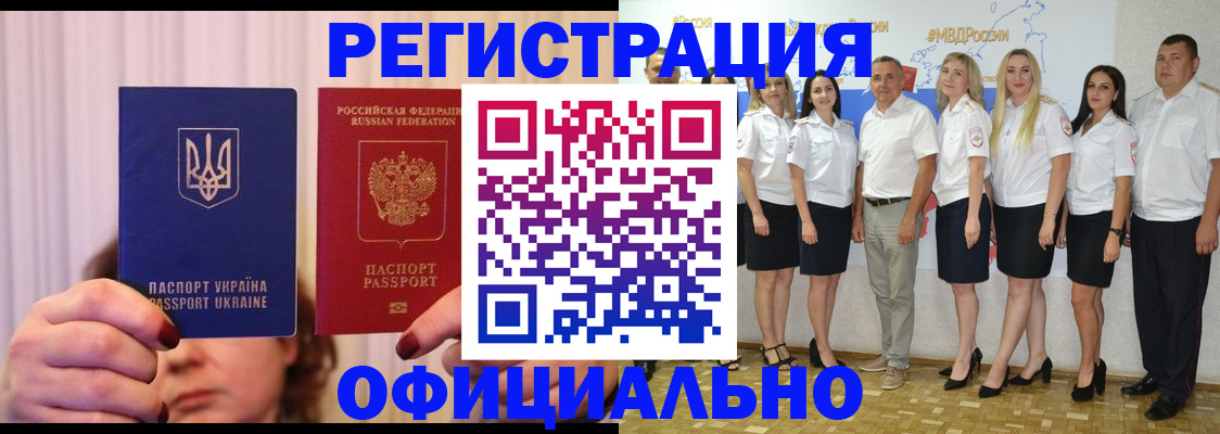 прописка в Зеленокумске