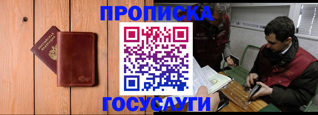 найти адрес прописки в Зеленокумске