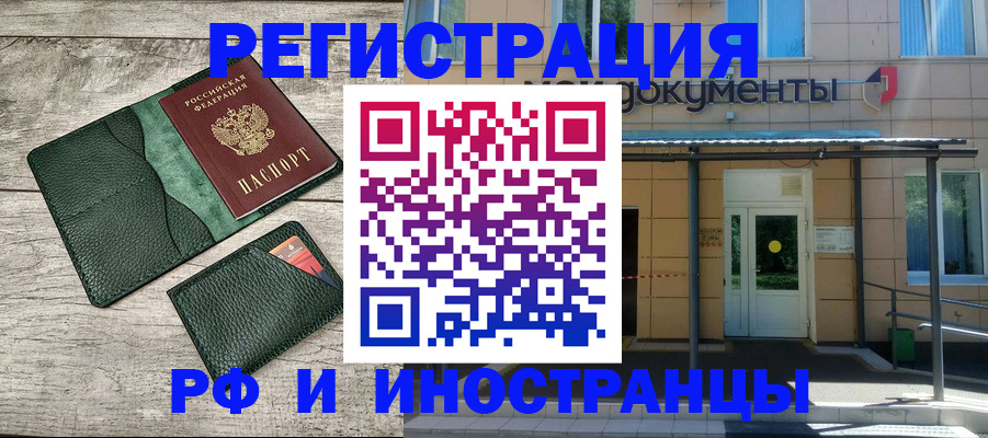 прописка ребенка в Зеленокумске